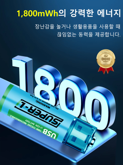 USB 충전 AA 리튬배터리