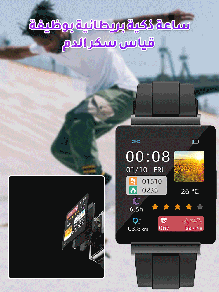 ساعة ذكية بريطانية بوظيفة قياس سكر الدم