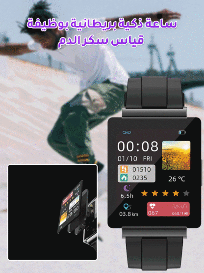 ساعة ذكية بريطانية بوظيفة قياس سكر الدم