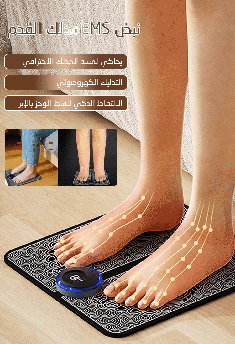 وسادة قدم تجميل للعناية الصحية بالتيار الجزئي