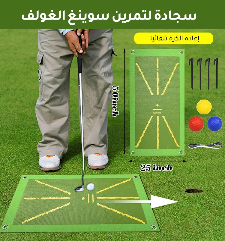 حصيرة تدريب آثار الضرب للجولف لتحسين تقنية السيطرة والتوجيه