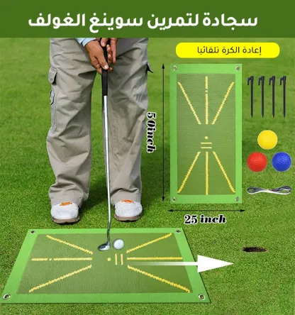 حصيرة تدريب آثار الضرب للجولف لتحسين تقنية السيطرة والتوجيه