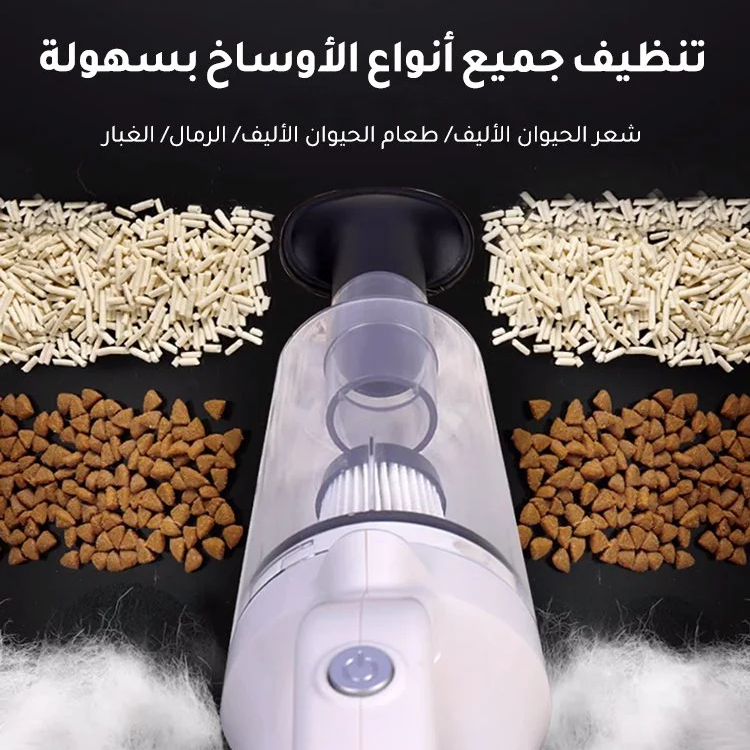 مكنسة يدوية للسيارة بشفط قوي وصامتة وصغيرة الحجم ولاسلكية وعالية الأداء للاستخدام المنزلي