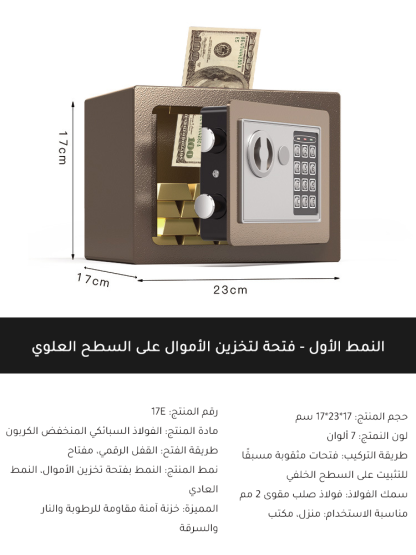 خزنة رقمية بفتحة لتخزين الأموال الأولى في العالم 