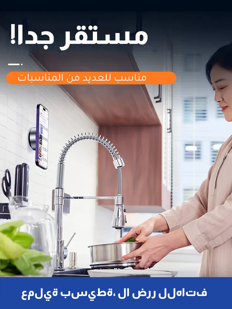 حامل هاتف مغناطيسي مضاد للجاذبية متعدد الوظائف