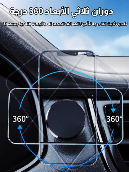 حامل هاتف مغناطيسي مضاد للجاذبية متعدد الوظائف