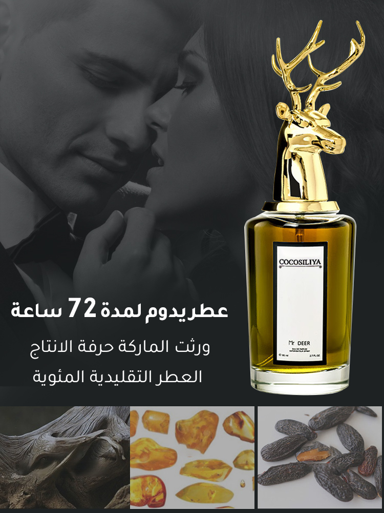 العطر خاص لرويال البريطاني