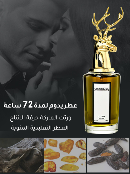 العطر خاص لرويال البريطاني