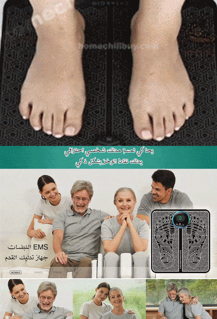 وسادة قدم تجميل للعناية الصحية بالتيار الجزئي