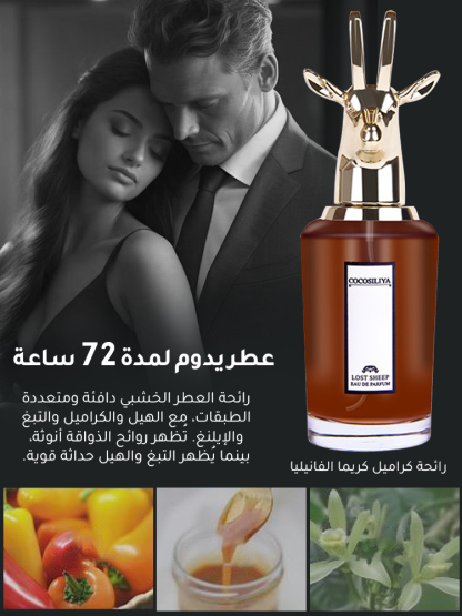 العطر خاص لرويال البريطاني