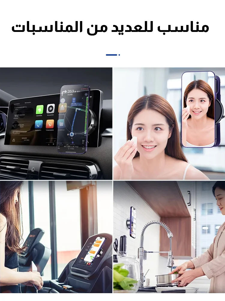 حامل هاتف مغناطيسي مضاد للجاذبية متعدد الوظائف