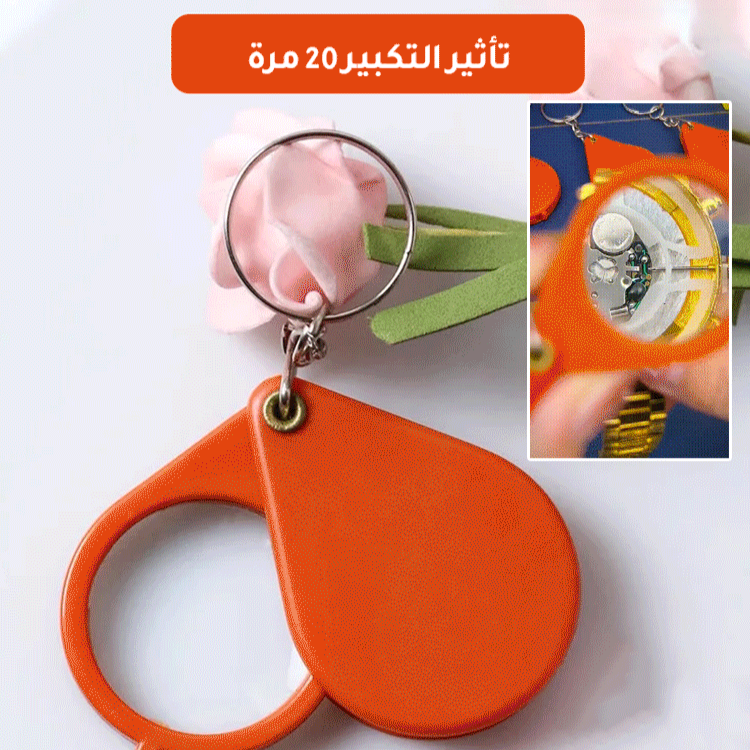 مفتاح مطوي مع عدسة مكبرة محمولة لكبار السن والأطفال في رياض الأطفال والطلاب الصغار بجودة عالية