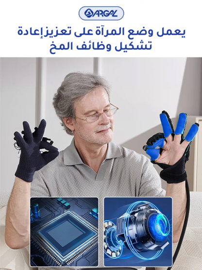 قفازات آلية أمريكية أوتوماتيكية بالكامل لإعادة التأهيل