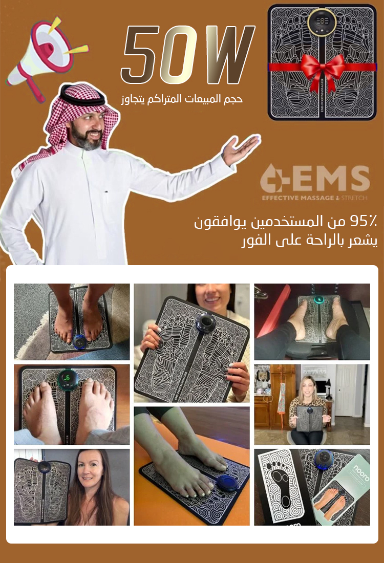 وسادة قدم تجميل للعناية الصحية بالتيار الجزئي