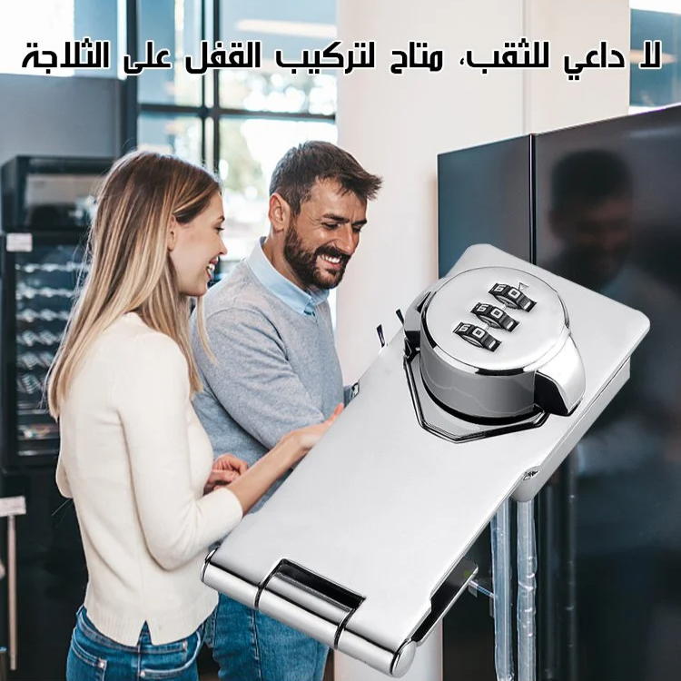 قفل الثلاجة بدون حفر قفل الخزانة قفل الدرج قفل الخزانة المزدوجة قفل الملف الحديدي قفل الأثاث