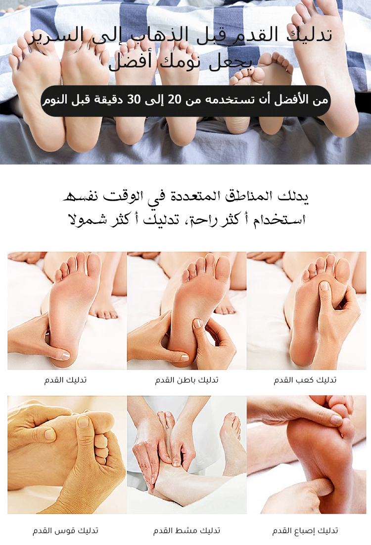 وسادة قدم تجميل للعناية الصحية بالتيار الجزئي