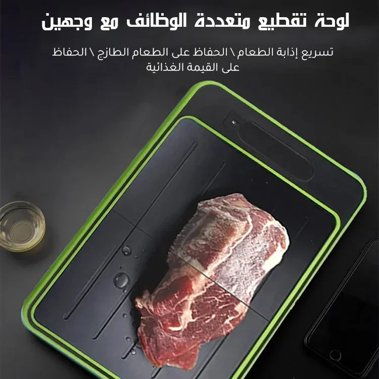 لوحة تقطيع متعددة الاستخدامات مع مبراة للثوم  لوحة قطع من الألمنيوم المطلي الفيزيائي لفك تجمد اللحوم