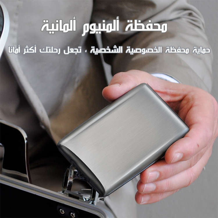 المحفظة الذكية متعددة الوظائف