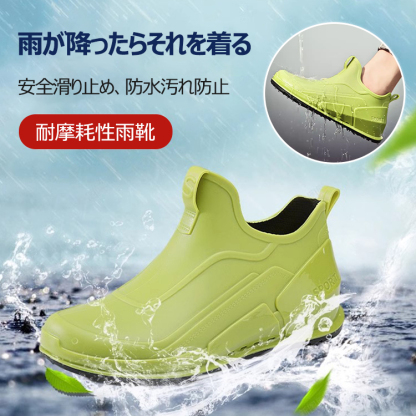 防水滑り止め男性ゴム雨靴