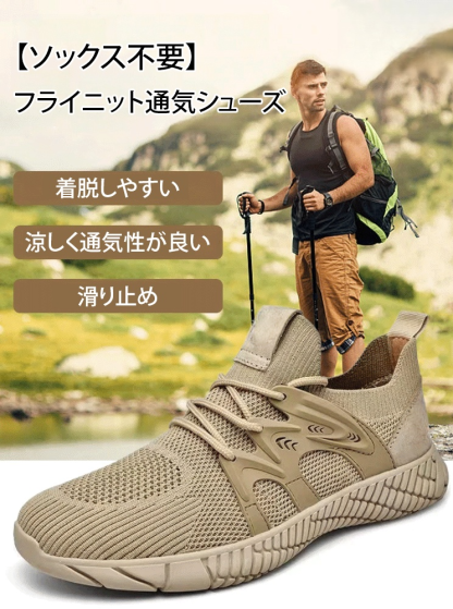 【ソックス不要】フライニット通気シューズ