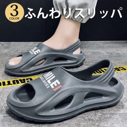 ふんわりスリッパ
