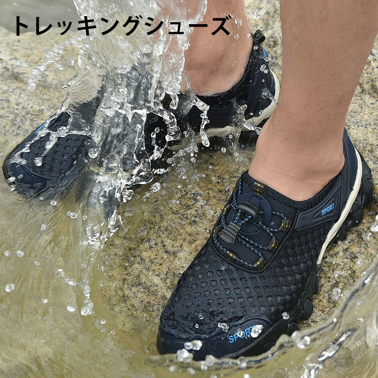 登山愛好家たちにも大好評 トレッキングシューズ