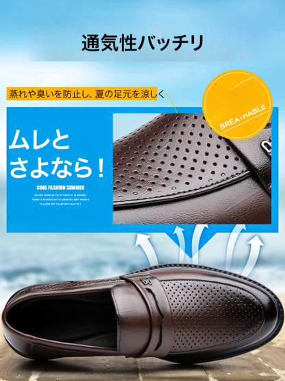 超通気ビジネスシューズ