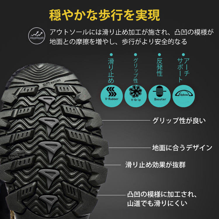 登山愛好家たちにも大好評 トレッキングシューズ