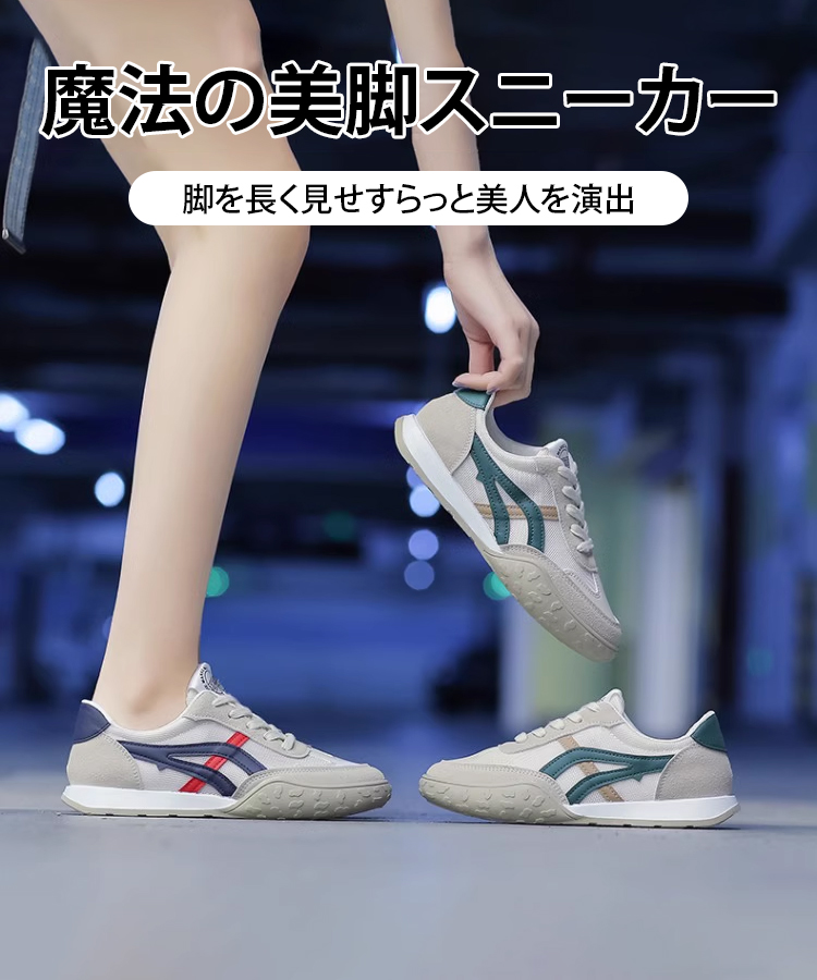 カジュアルスニーカー