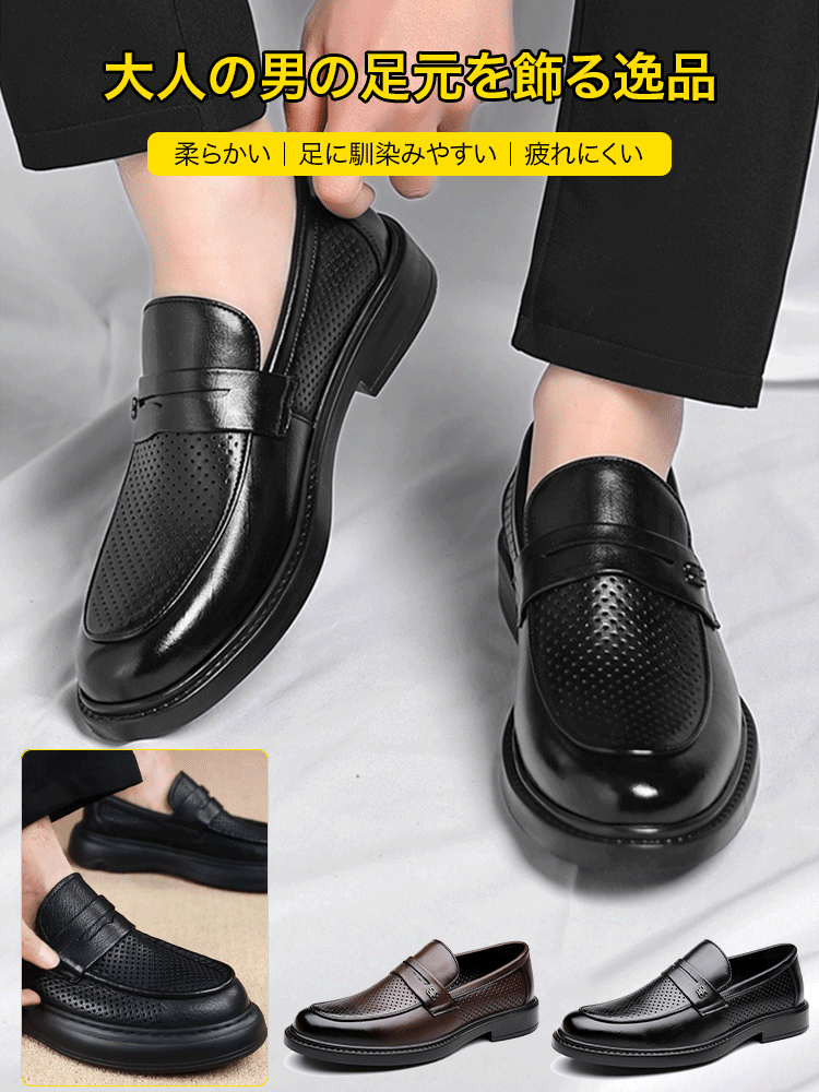 超通気ビジネスシューズ