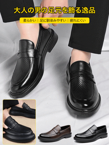 超通気ビジネスシューズ