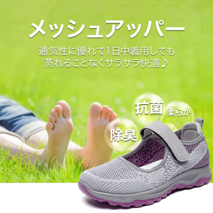 コンフォートシューズ