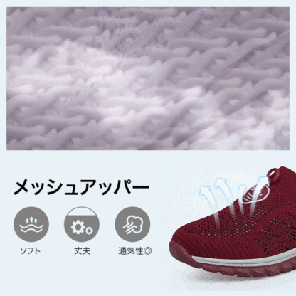 コンフォートシューズ