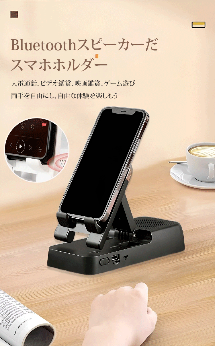 翻译件-SL-多功能带蓝牙音响手机支架-543754_14.gif
