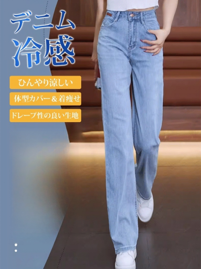 ハイウエストテンセルデニムパンツ
