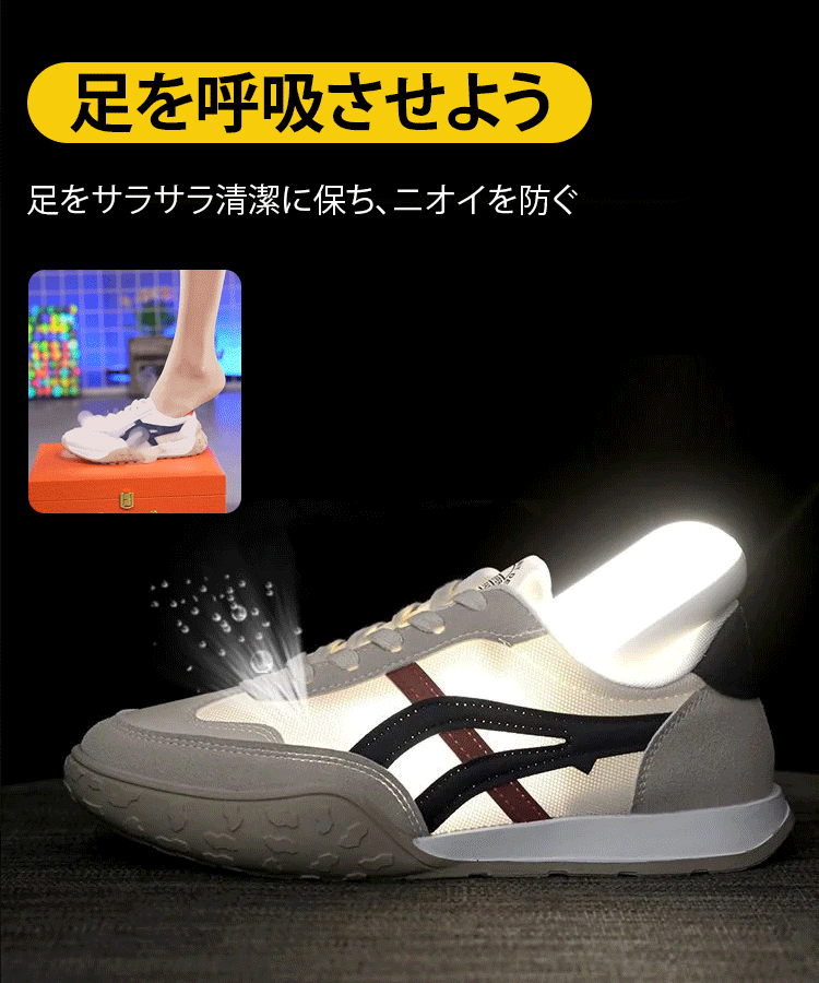 カジュアルスニーカー