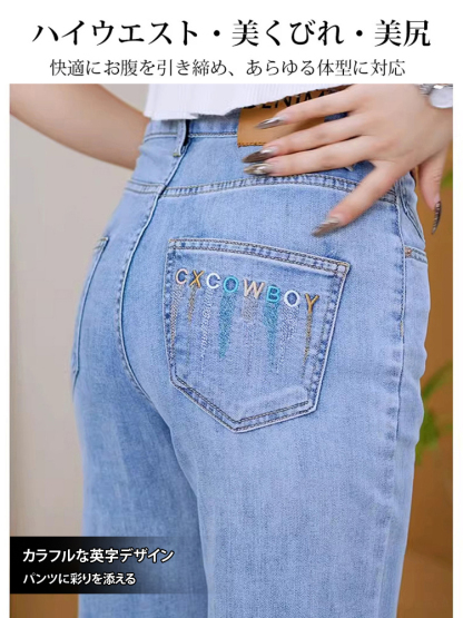 ハイウエストテンセルデニムパンツ