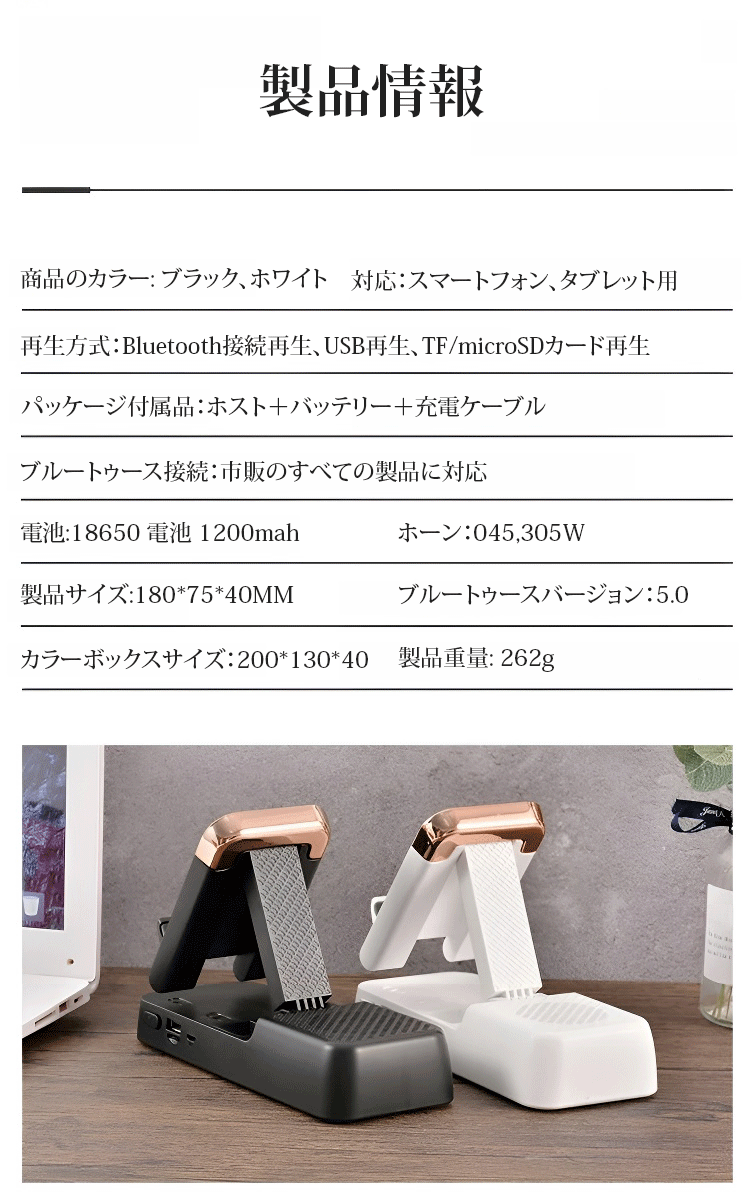 翻译件-SL-多功能带蓝牙音响手机支架-543754_24.gif