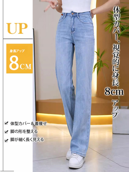 ハイウエストテンセルデニムパンツ