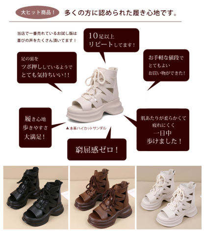 本革ハイカット厚底サンダル