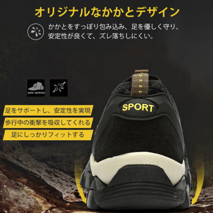 登山愛好家たちにも大好評 トレッキングシューズ
