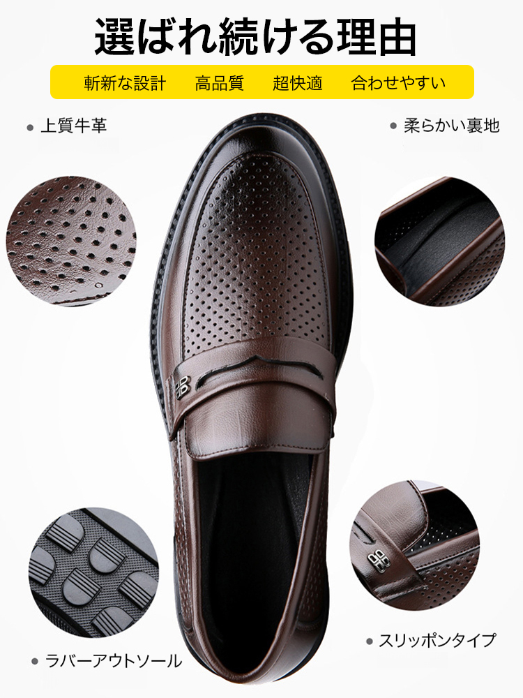 超通気ビジネスシューズ