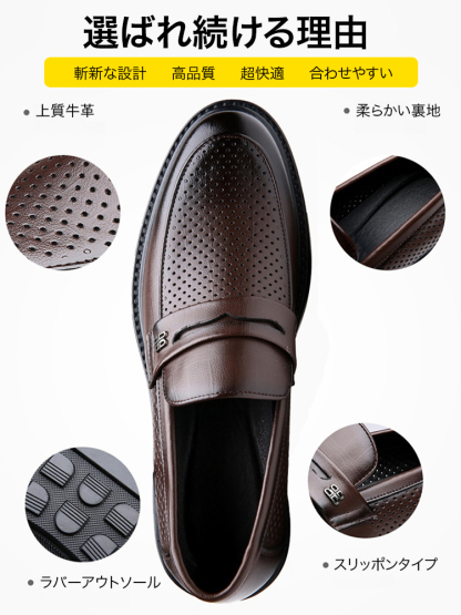 超通気ビジネスシューズ