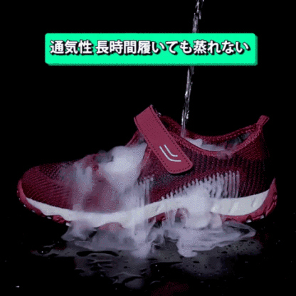 コンフォートシューズ