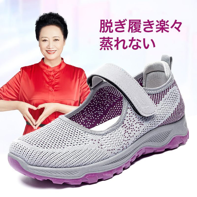 コンフォートシューズ