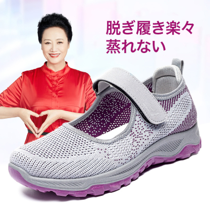コンフォートシューズ