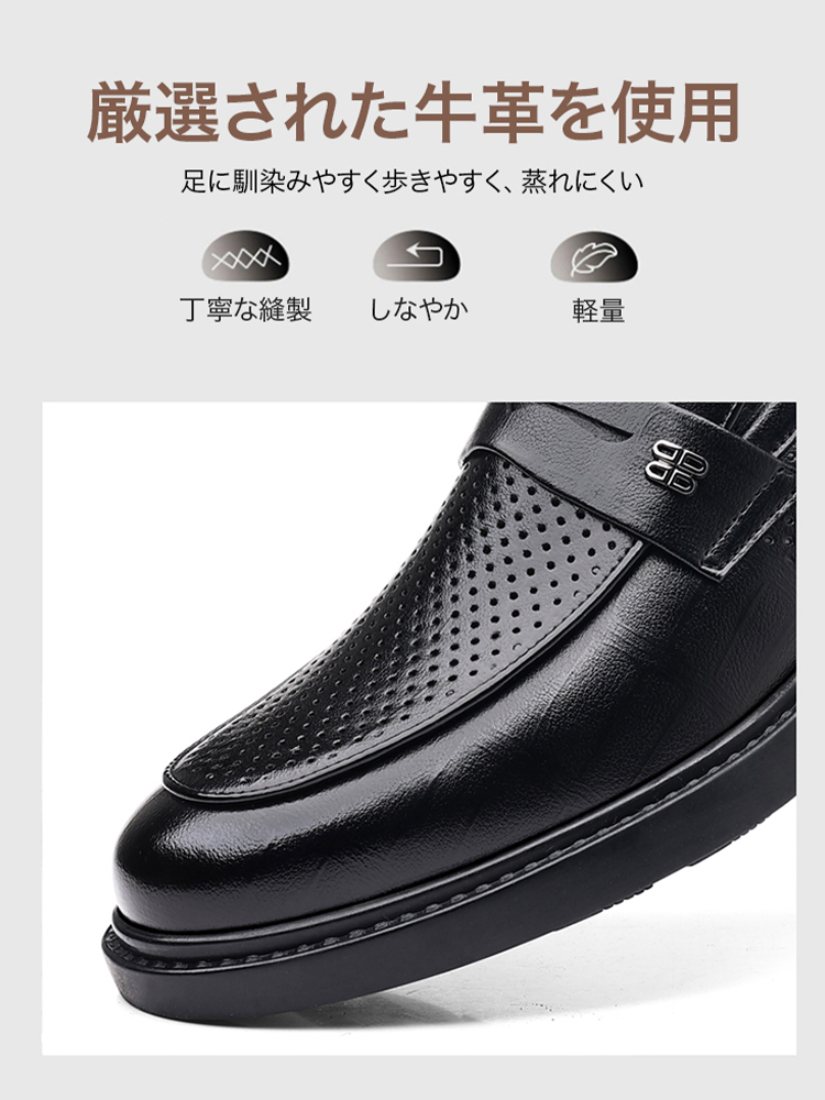 超通気ビジネスシューズ