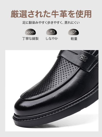 超通気ビジネスシューズ