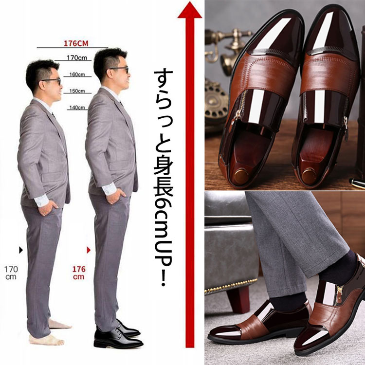シークレットシューズ