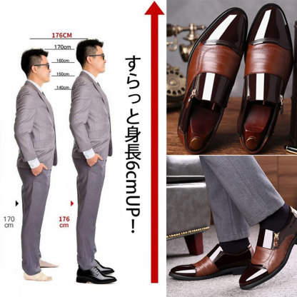 シークレットシューズ